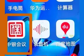 卸载！卸载！有人余额全没了！云南人快自查图片