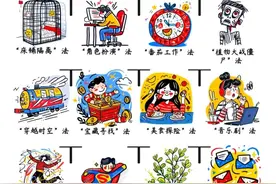 打工人节后如何无痛上班？网友们分享自救指南：把工作当作寻宝藏，每完成一项就有奖励图片