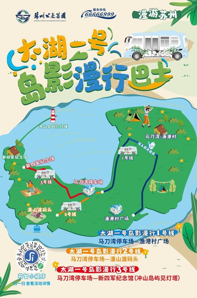 双节游太湖不用愁！苏州公交漫游巴士解锁太湖水陆联动新玩法