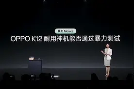 产品经理穿高跟鞋暴踩OPPO K12：结果完好无损图片