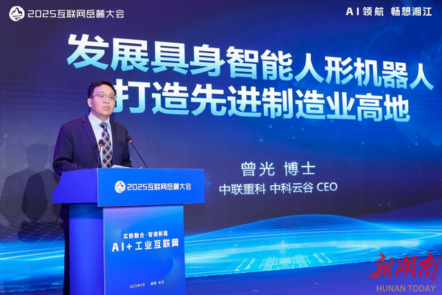 人形机器人，上岗！湖南工程机械龙头进军具身智能新赛道