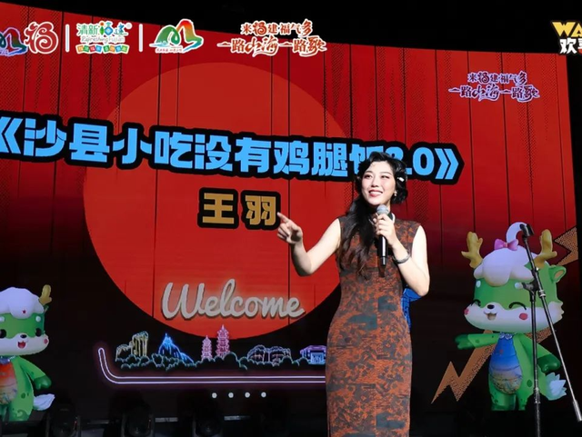 文旅推介玩跨界 | 三明这场脱口秀让文旅宣传有“梗”又有料