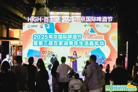 当啤酒碰杯“撞”上苏超热浪，点燃南京夏夜消费新潮流图片