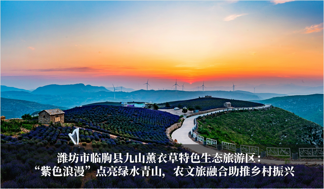 发挥生态优势 促进旅游发展 2024-2025年度山东省生态旅游发展典型案例公布