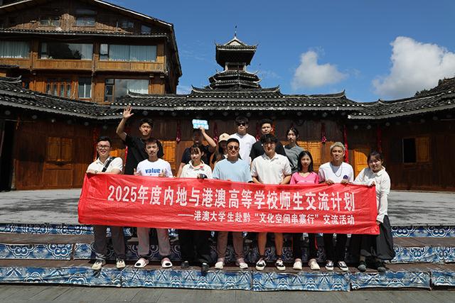 澳门大学生赴黔开启村寨文化探索之旅