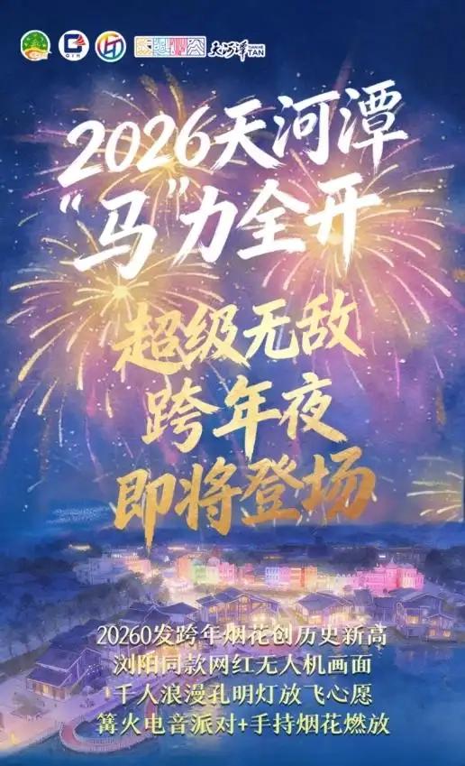 音乐、美食、购物轮番登场,贵阳跨年文旅盛宴承包你的节日快乐