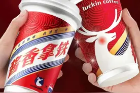 茅台瑞幸再度联手：属于酱香拿铁系列新品，早在计划内图片