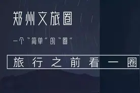 勿忘国耻！9月18日，郑州全城鸣响防空警报图片