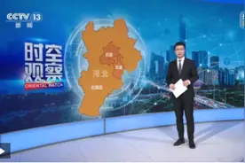协同发展11年 京津冀经济总量连跨6个万亿台阶图片
