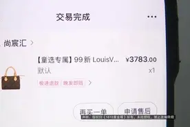 为了送客户，买二手LV，鉴定结果“符合”又“不通过”？图片