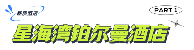 龙舟带您游美兰 | “‘住’在美兰 诗意安然”舒心民俗路线