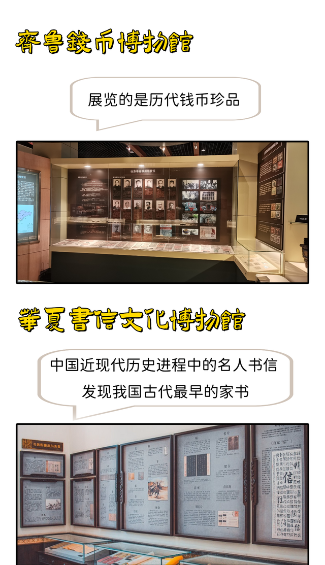 济南博物馆爆发了！