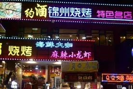 【吃遍烧烤 锦州最好】半城烟火+全城热爱=中国“烧烤之都”图片