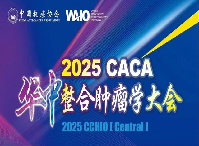 涉及创新药、肥胖……未来一周值得关注的学术会议