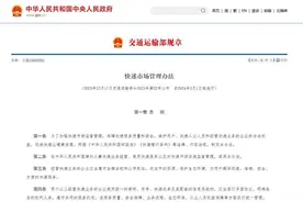 《快递市场管理办法》3月1日起实施，快递不得擅自放驿站 期待“最后100米”选择权还给消费者图片