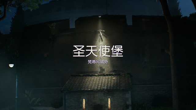 《夺宝奇兵：古老之圈》剧情图文流程全攻略