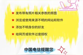 你的这些行为暴露了个人隐私图片