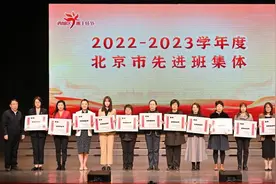做“幸福的班主任” 北京市西城区第二届“班主任节”开幕图片