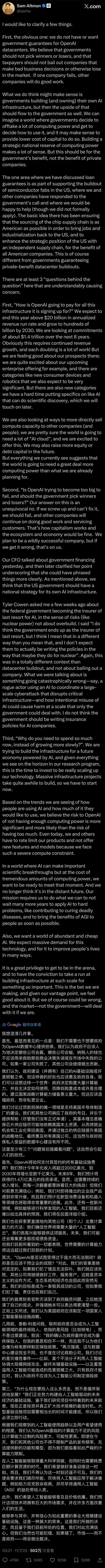 OpenAI试图绑架美国政府，奥特曼还有救命底牌？