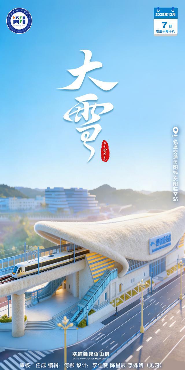 AI海报丨寒凝冬色美 文旅赋闲情