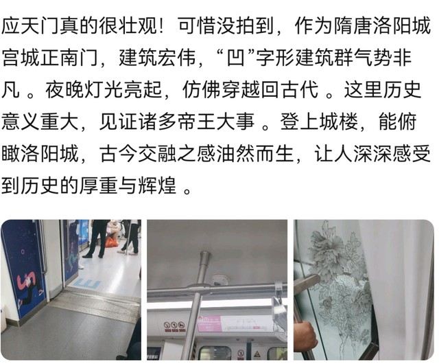 今儿起，在洛阳能边坐地铁边摸「文物」啦！