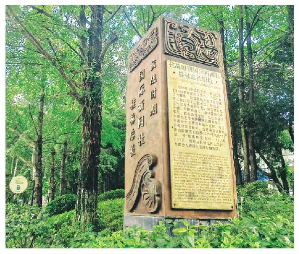呐喊的桂林：抗战文化城的“高光记忆”