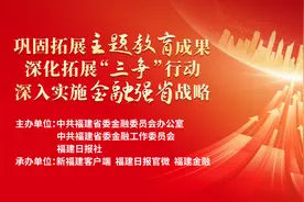 厦门国际银行：以全面深化改革为根本动力，为中国式现代化注入金融动能图片