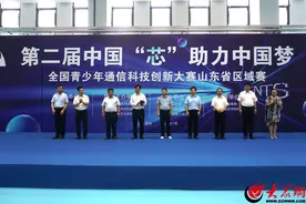 第二届中国“芯”助力中国梦 全国青少年通信科技创新大赛山东省区域赛成功举办图片