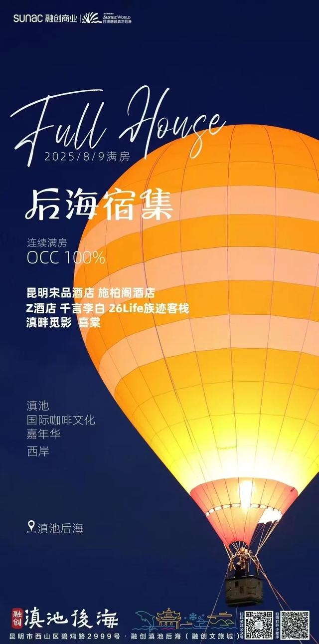 17.5万人次！197万元！滇池西岸咖啡文化嘉年华首日成绩单“涨”势惊人！