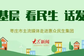 在一线|枣庄市中区：污水处理提标改造 变废为宝惠民生图片