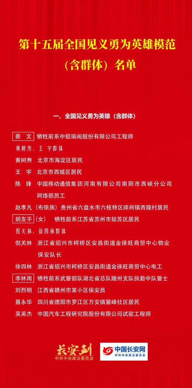 空手夺刃女子获评全国见义勇为模范