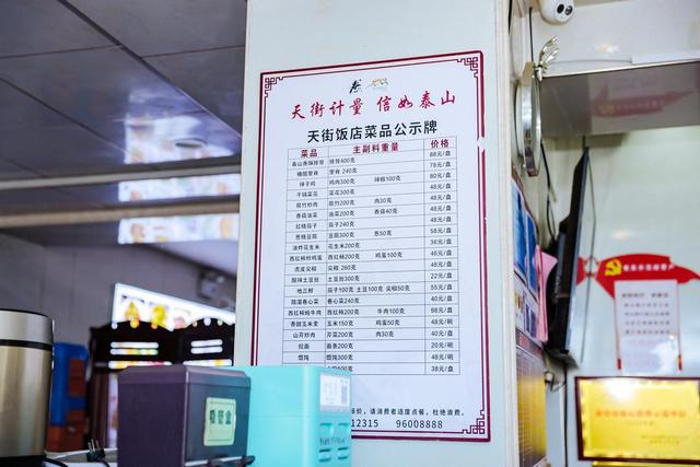 泰山极顶，70家商户与800万游客之间有杆“秤”