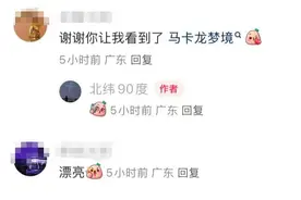 太惊艳了！深圳上空出现红色“极光”？图片