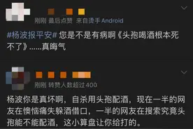 “头孢喝酒死不了”？别被误导，还有这些也不能配酒｜健康深一度图片