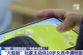 “我真的很害怕……”10岁女孩遭恐吓被骗走一万元，家长们注意！图片