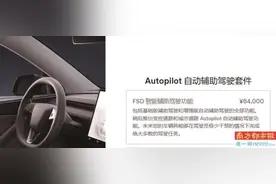 特斯拉FSD中国版 推了？并没完全推图片