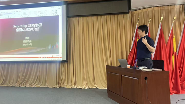 超图联合北京市测绘设计研究院举办专题培训