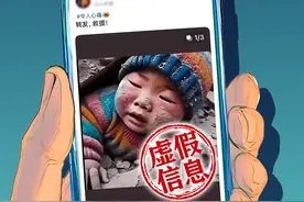 抗震救灾面前，不容AI虚假信息造谣添乱图片