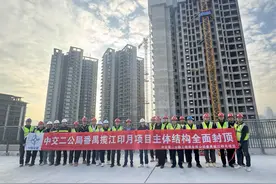 番禺揽江印月项目主体结构封顶图片