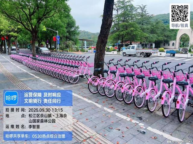 国庆游佘山，一程多体验！文旅商体深度融合解锁假日新玩法