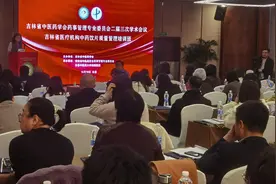 省内外专家齐聚长春探寻“人参药用”答案图片