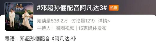 孙俪邓超	，夫妻官宣！冲上热搜↗