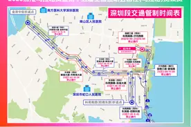 全运会史上首个跨境马拉松测试赛来了 交通管制信息在这里图片