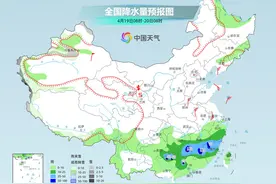 周末华北黄淮等地冷空气扰 南方大范围降雨持续局地伴强对流图片