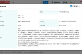 《封神》男主于适起诉网友“Disco雨”索赔20万图片