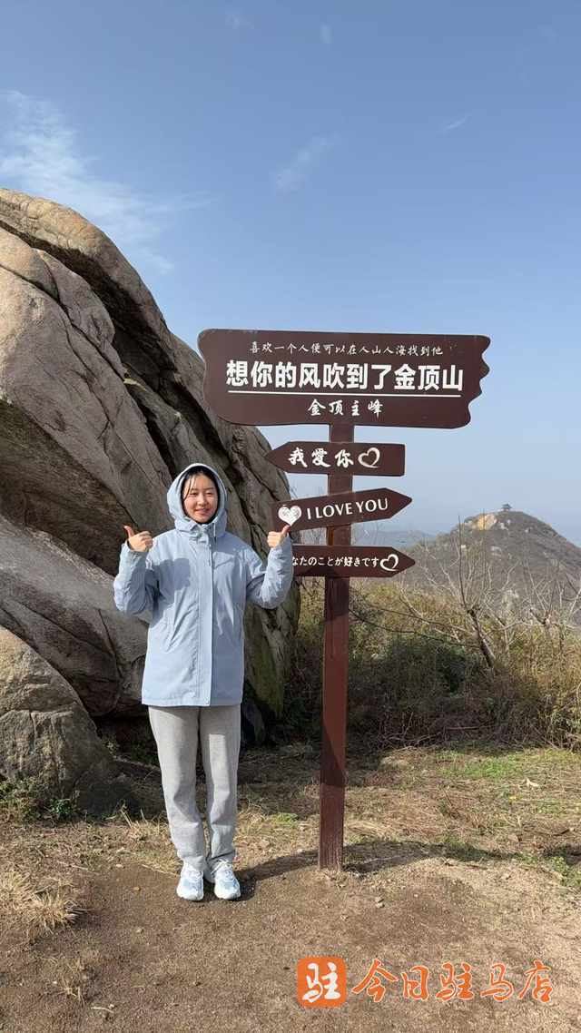 登山显毅力 再攀新高峰 驻马店日报社举行庆祝第26个中国记者节登山比赛