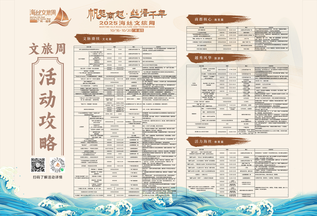 逛古迹、拍大片、赢好礼，三重快乐等你体验！