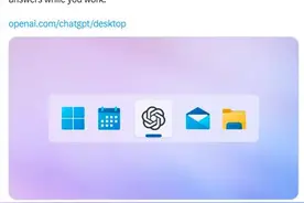 桌面版ChatGPT来了图片