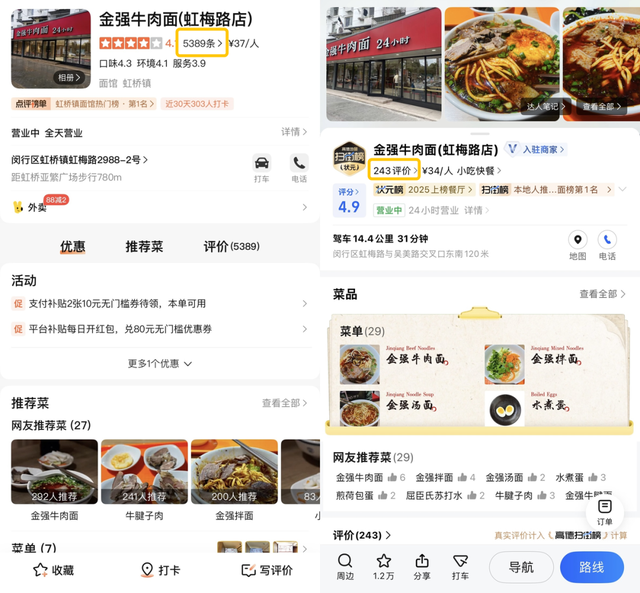 高德太想进步了