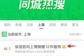 不只是“情歌王子”！张信哲收藏千件旗袍，还捐了一批给上博……图片